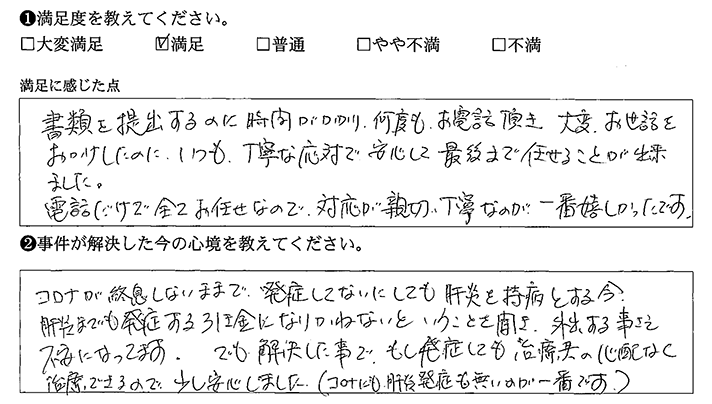 いつも丁寧な対応で安心してお任せできました