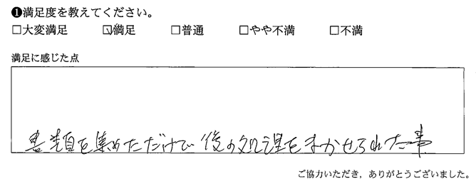 書類を集めただけで後の処理をまかせられた