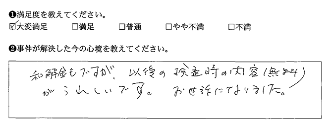 お世話になりました