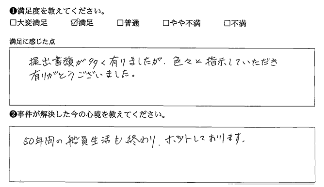 色々と指示していただき有りがとうございました