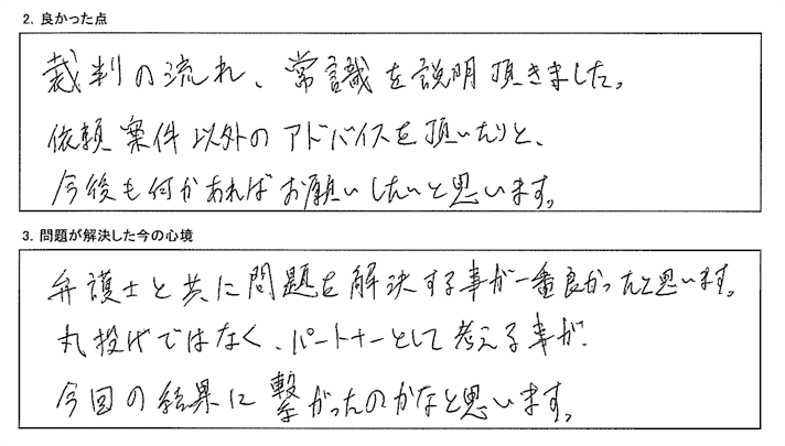 アドバイスを頂いたりと、今後も何かあればお願いしたいと思います