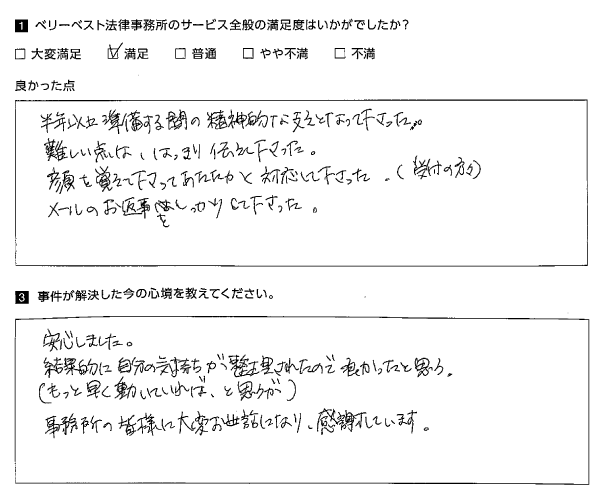 精神的な支えとなって下さった。