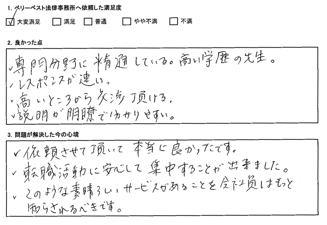 このような素晴らしいサービスがあることを会社員はもっと知らされるべきです