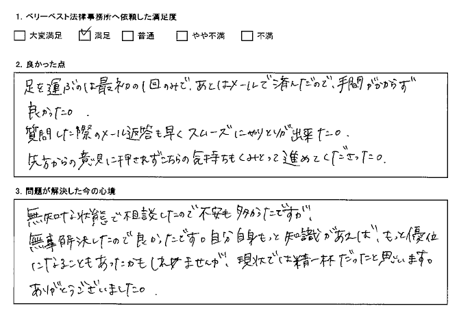 こちらの気持ちもくみとって進めてくださった