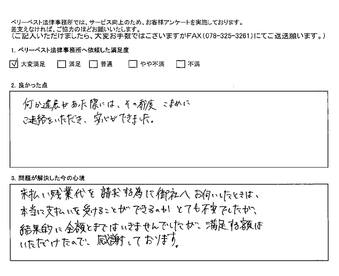 実際のお手続きやこちらの質問や要望にも迅速にていねいにご対応頂きました 相続税のとびら